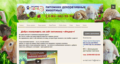 Desktop Screenshot of iagodka.com